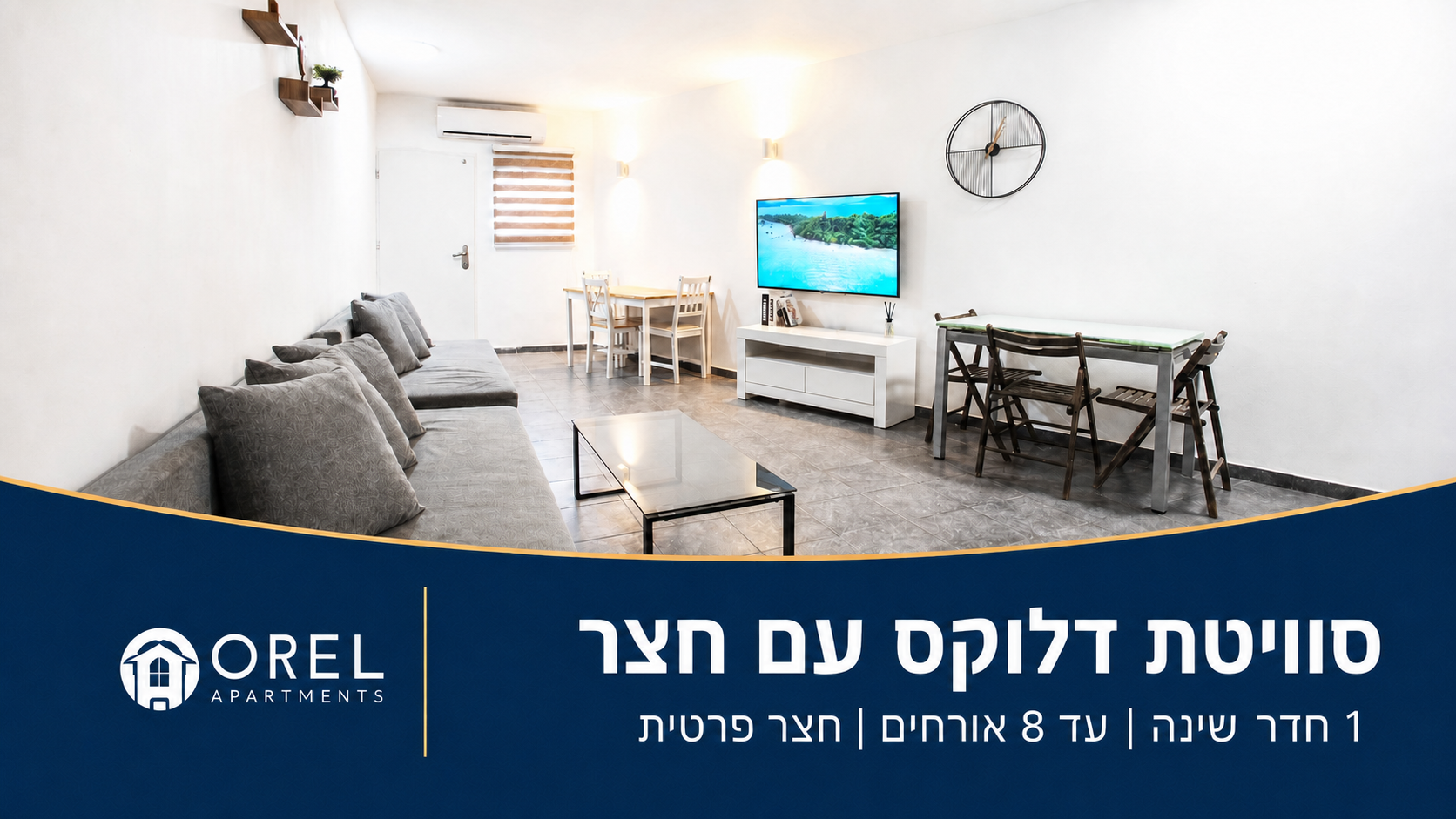 סוויטת דלוקס עם חצר באילת – סלון מרווח ועיצוב כחול־זהב של אוראל דירות נופש