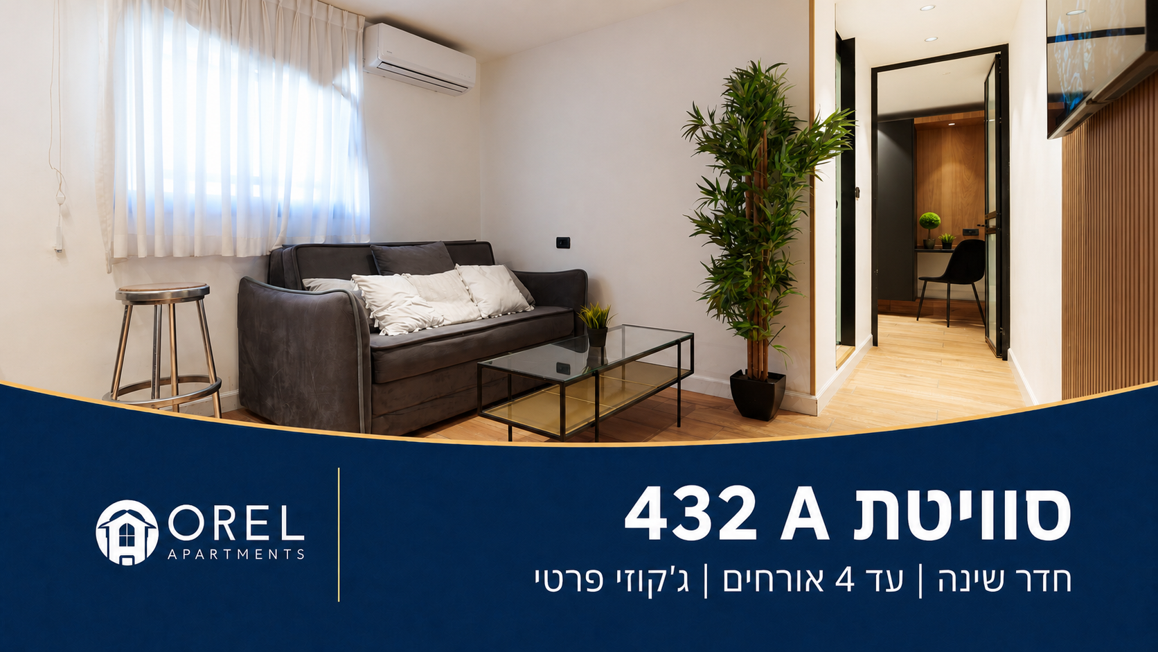 סוויטת 432 A באילת – חדר שינה, סלון וג׳קוזי פרטי