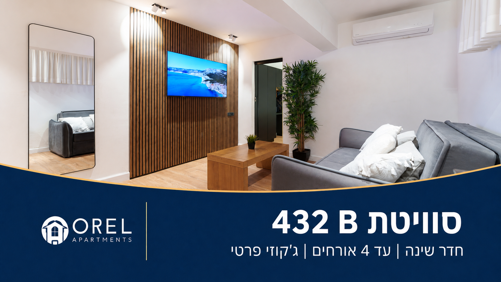 סוויטת 432 B באילת – סלון מעוצב וג׳קוזי פרטי