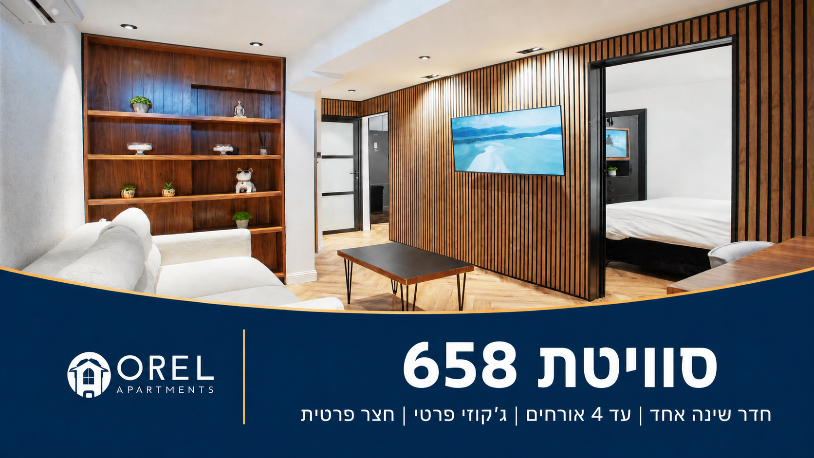 סוויטה 658 באילת – סלון מעוצב, חדר שינה, ג׳קוזי וחצר פרטית