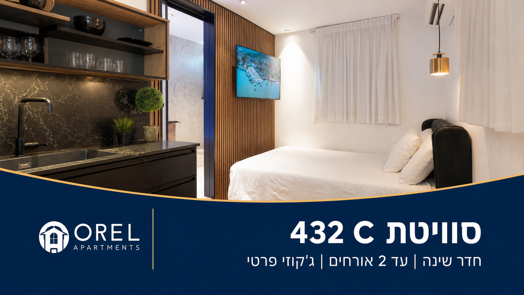 סוויטת 432 C באילת – חדר שינה, מטבחון וג׳קוזי פרטי