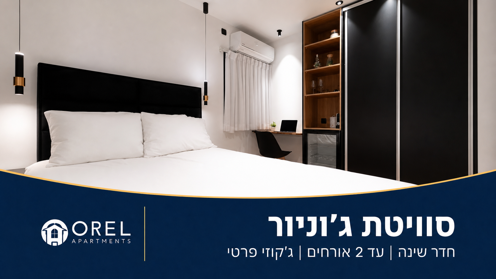 סוויטת ג׳וניור באילת – חדר שינה וג׳קוזי פרטי