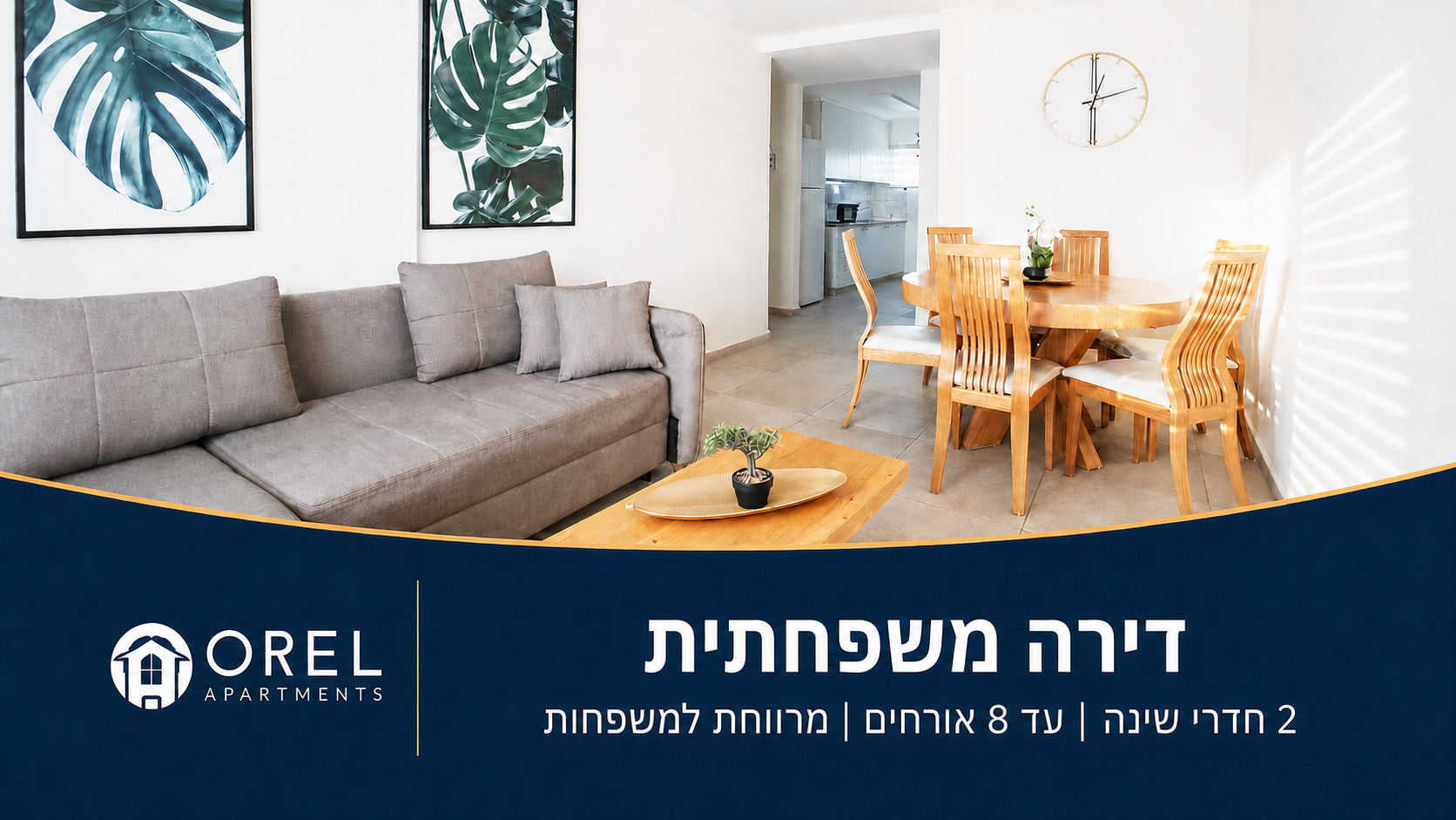 דירה משפחתית באילת – 2 חדרי שינה ועד 8 אורחים
