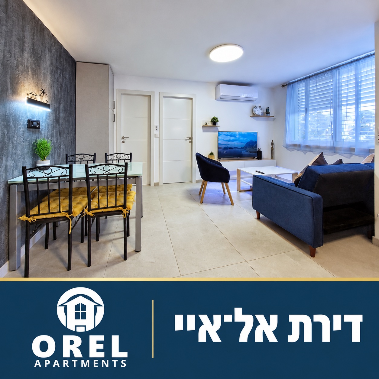דירת אל־איי באילת — אוראל דירות נופש