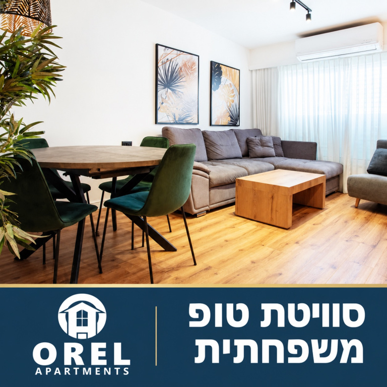 סוויטת טופ משפחתית באילת — אוראל דירות נופש