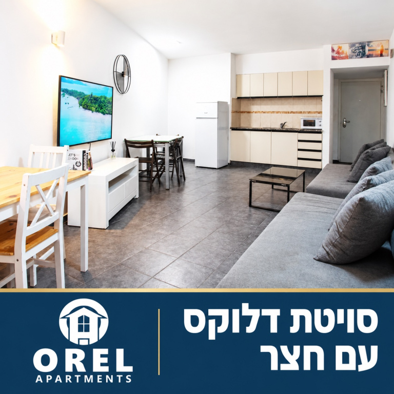 סוויטת דלוקס עם חצר באילת — אוראל דירות נופש