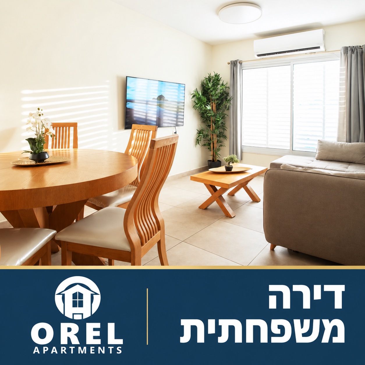 דירה משפחתית באילת — אוראל דירות נופש