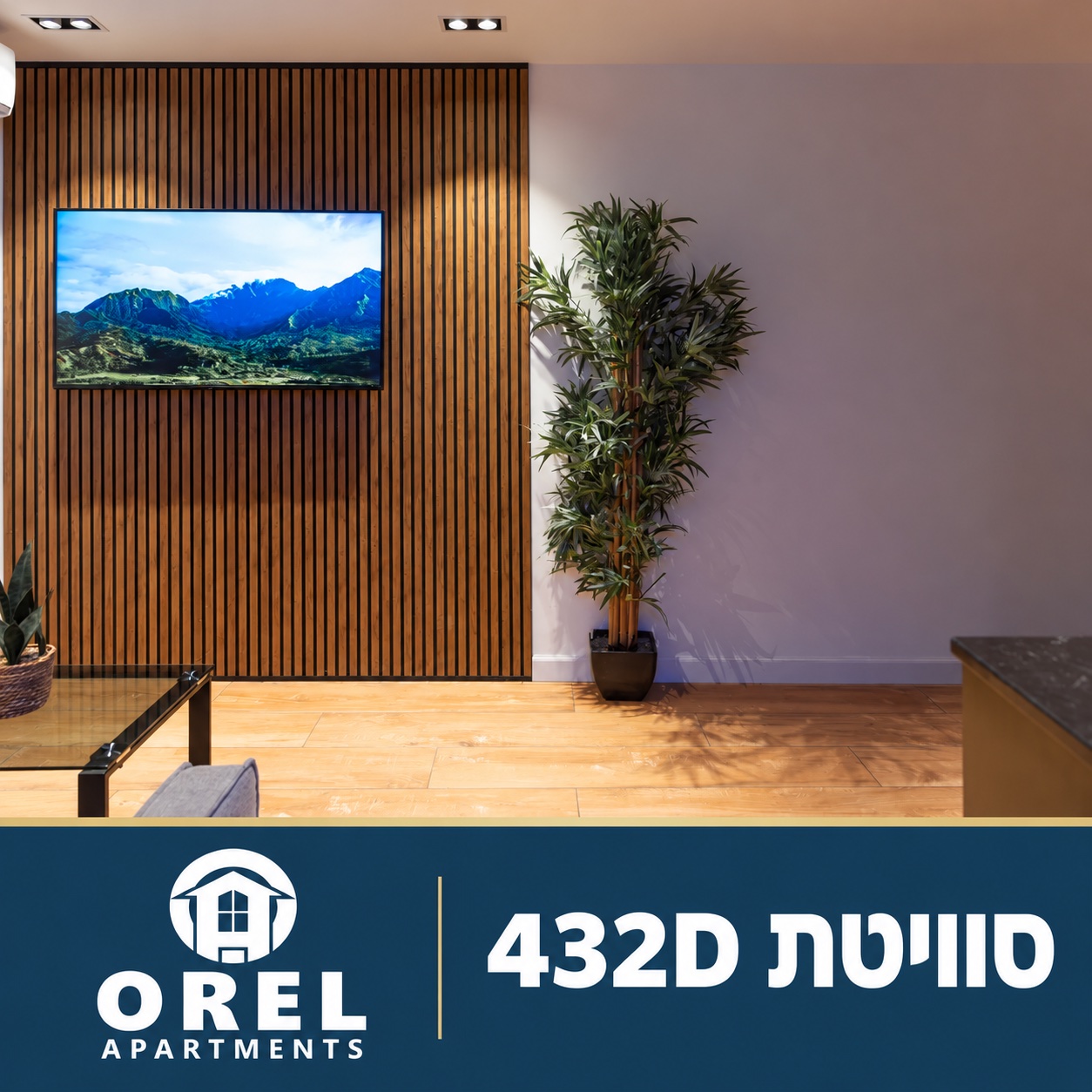 סוויטת 432D באילת — אוראל דירות נופש