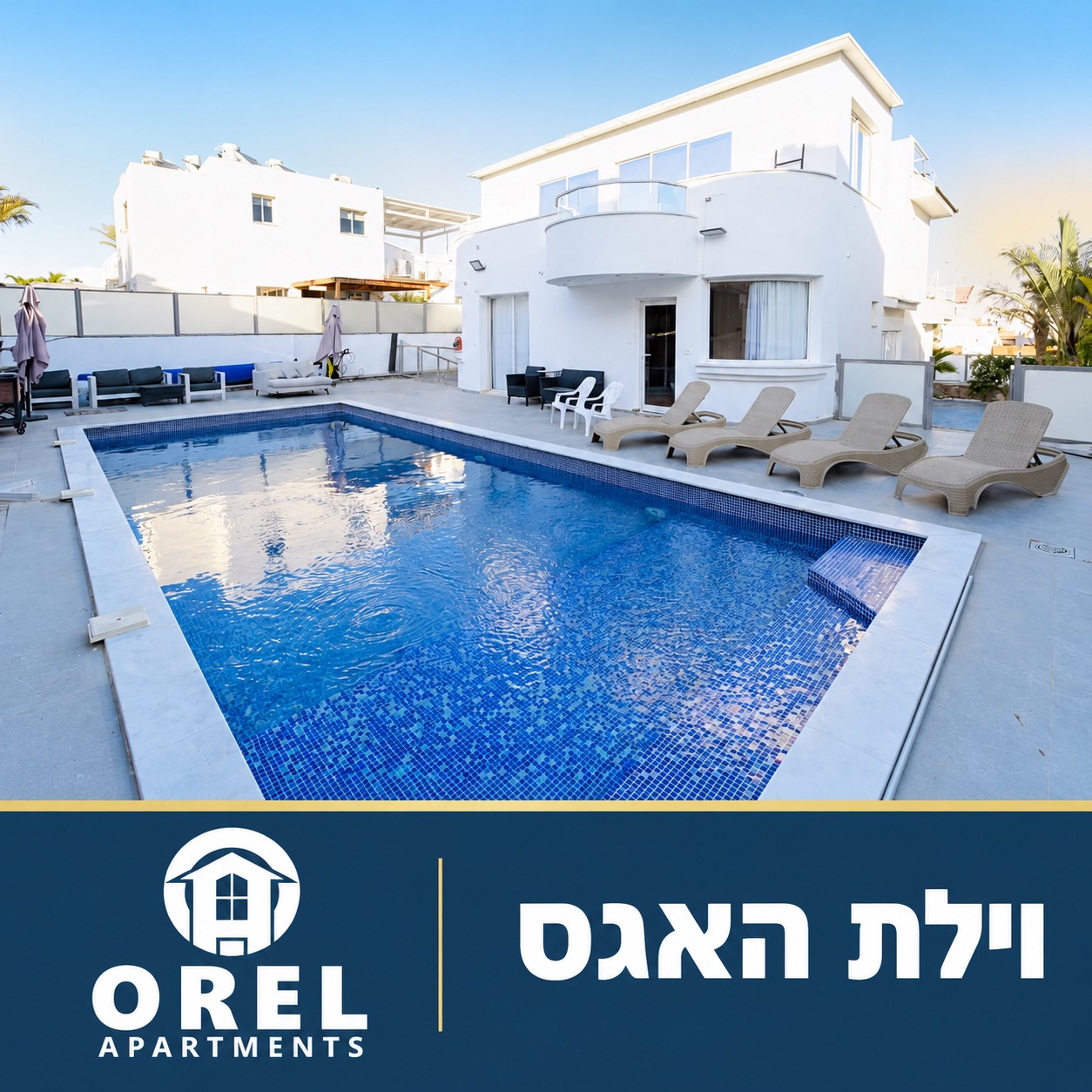 וילת האגס באילת — אוראל דירות נופש