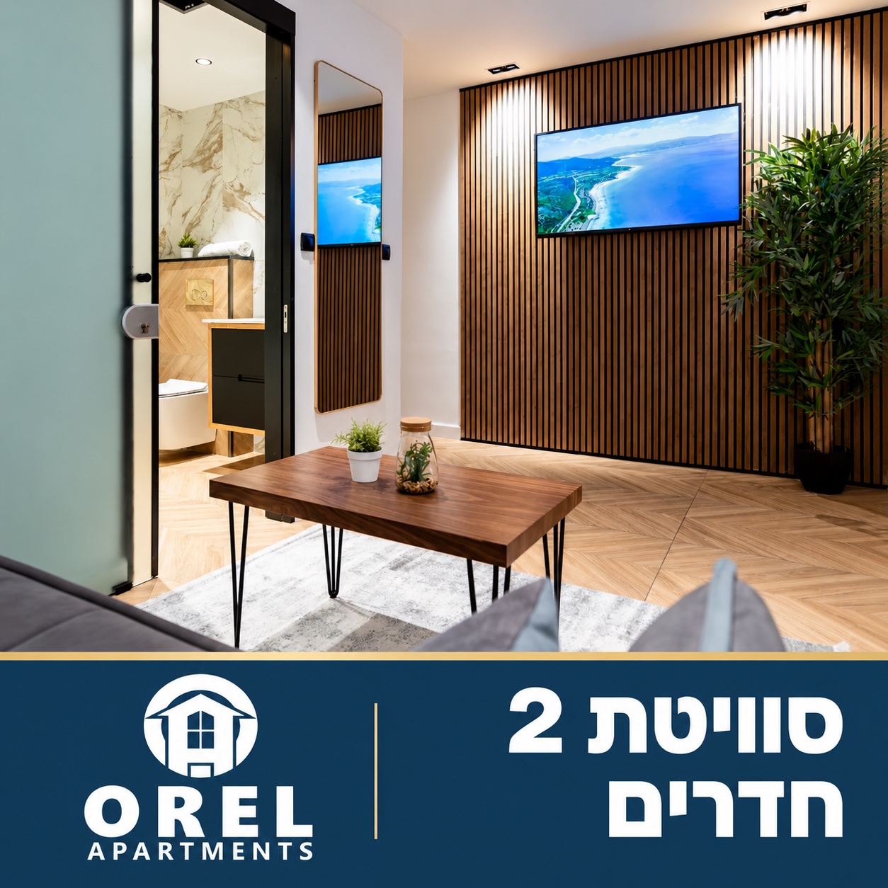 סוויטת 2 חדרים באילת — אוראל דירות נופש